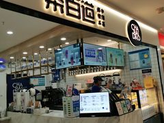 门面-茶百道(龙阳广场店)