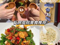 -侯家庄私房菜馆观景餐厅
