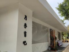 -人民公园(罗湖区)