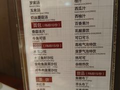 -斗牛士牛排餐厅(嘉里汇店)
