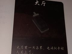 -剧狐剧本杀(徐汇1号店)