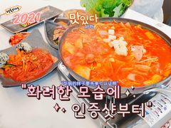 部队火锅-HONGA HONGA雄家(曹路店)