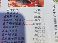 -老北京热气涮羊肉·小龙虾·烤鱼(呼玛路店)