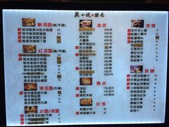 菜单-芜小皖砂锅菜(青山街店)