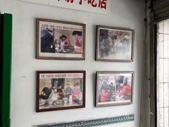 -老虎灶小吃