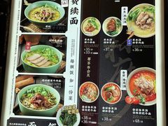 -和府捞面·大师店(上海漕宝路日月光店)
