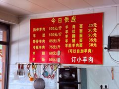 -小根法羊肉馆(双林分店)