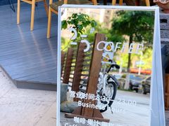 大堂-25#COFFEE(古地石店)