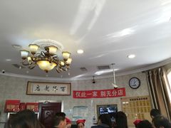 大堂-老杨家熟食店