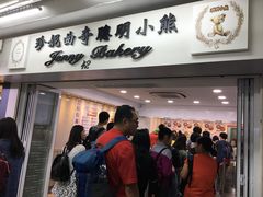 -珍妮曲奇聪明小熊(尖沙咀店)