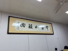-定家小酥肉·清真(回民街店)
