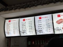 菜单-津门张记包子铺(华昌道店)
