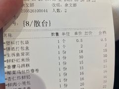-粤珍轩.创始店.始于2001(含光门店)