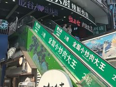 -费大厨辣椒炒肉(黄兴中心广场店)