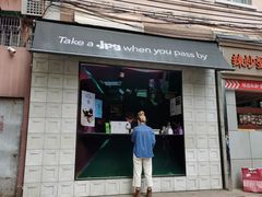 门面-JPG coffee(广州体育西店)