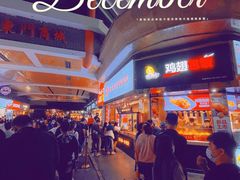 -东门町美食街