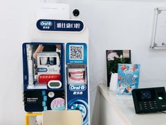 -雅仕康口腔