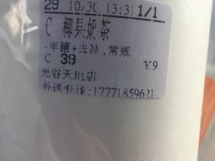 -CoCo都可(光谷天地店)