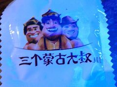 -三个蒙古大叔羊肉串(大宁店)