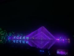 -印象西湖·最忆是杭州实景演出