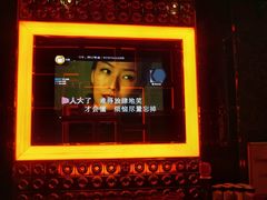 -金矿KTV(新会店)