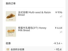 -DRUNK BAKER (上海漕宝路店)