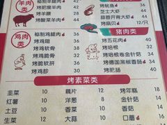 -石记老北京炙子烤肉(松园店)
