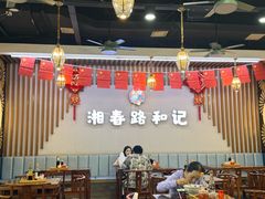 -和记粉馆(湘春路店)