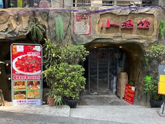 门面-醉小酒馆·川菜·江湖菜·重庆菜(观音桥旗舰店)