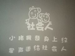 大堂-买又大餐厅(福林里店)