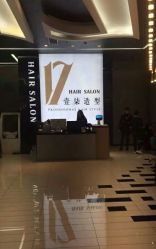 -17.壹柒·美学高定空间