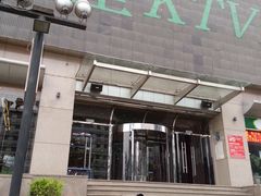 -乐圣量贩KTV自助餐(崇文店)