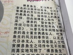 -余师傅鱼生王