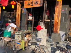 门面-和生记牛肉火勺店(汇兴家园店)