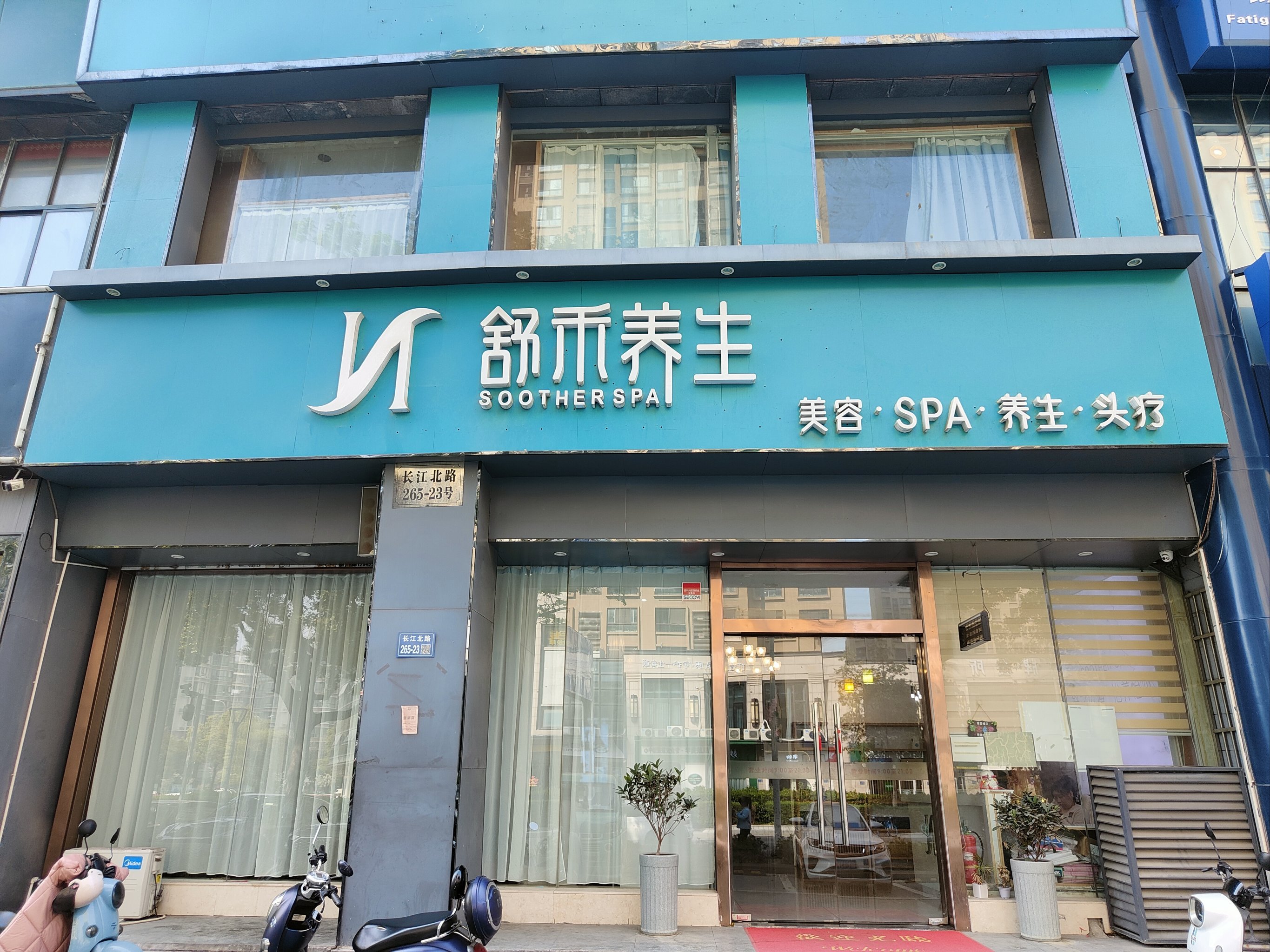 养生堂哪家好(养生堂哪家好一点)