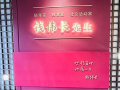 -钱穆钱伟长故居