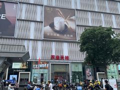 -茂业天地(华强北店)