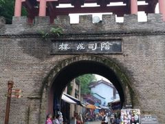 android_upload_pic-丰都鬼城名山景区