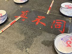 -胡记真不同饭店(临河街店)