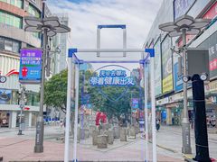 -黄兴南路步行商业街