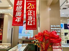 -铜锣湾国际购物中心