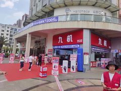 -九机·手机电脑数码(金色时代广场店)