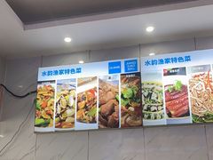 -水韵·渔家臻品私房菜(中庙店)