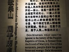 -红岩魂陈列馆