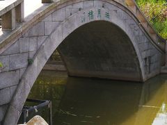 -南汇桃花村