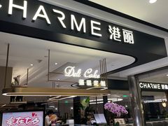-港丽餐厅(杭大店)