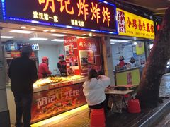 门面-胡仁根胡记炸炸炸