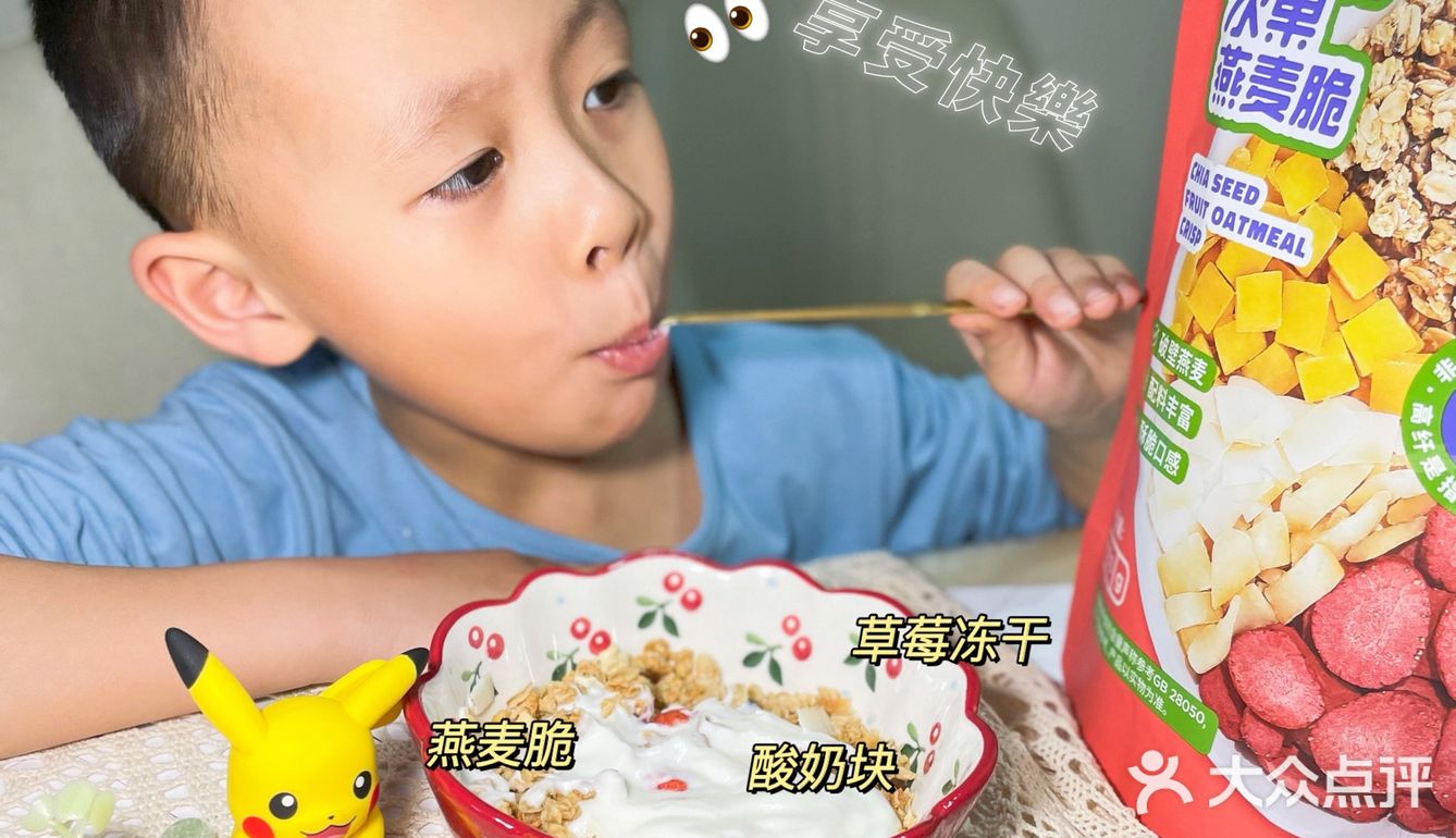 幼儿园宝贝的元气早餐,从酸奶水果麦片开始
