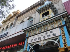 -旅顺留声机博物馆