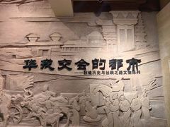 -敦煌市博物馆